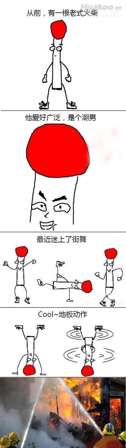 雷图震得我一口水喷到屏幕上！搞笑雷图